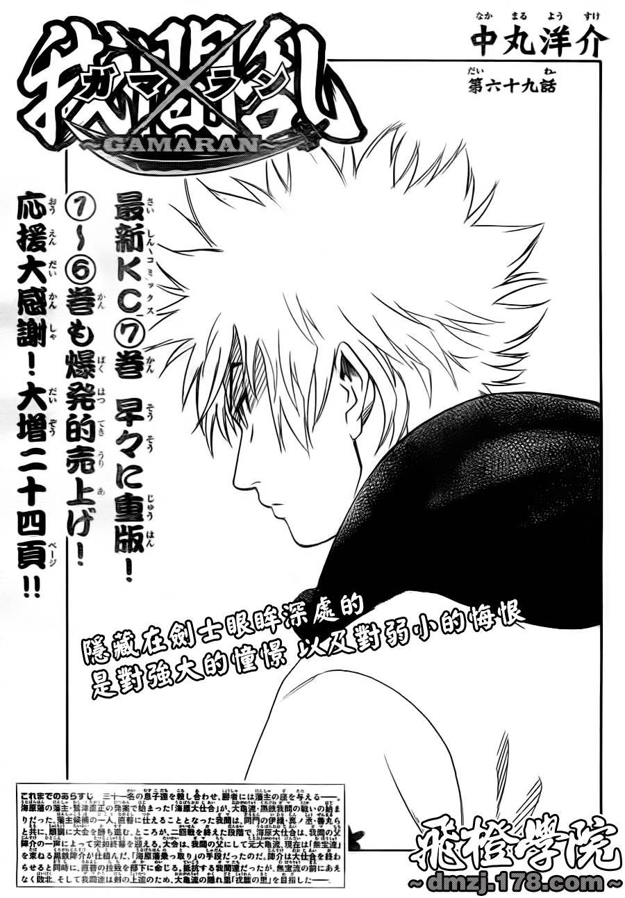 第69话