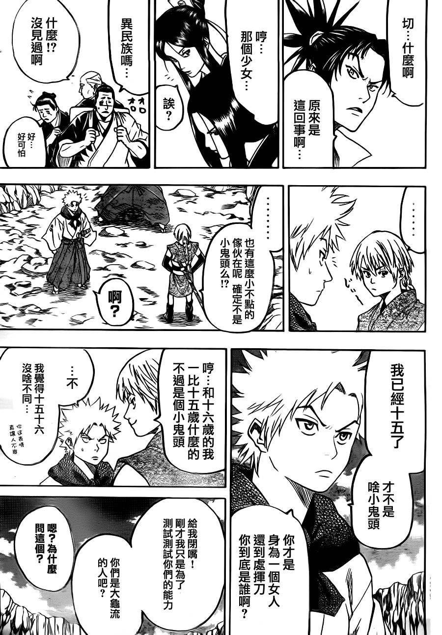 第69话