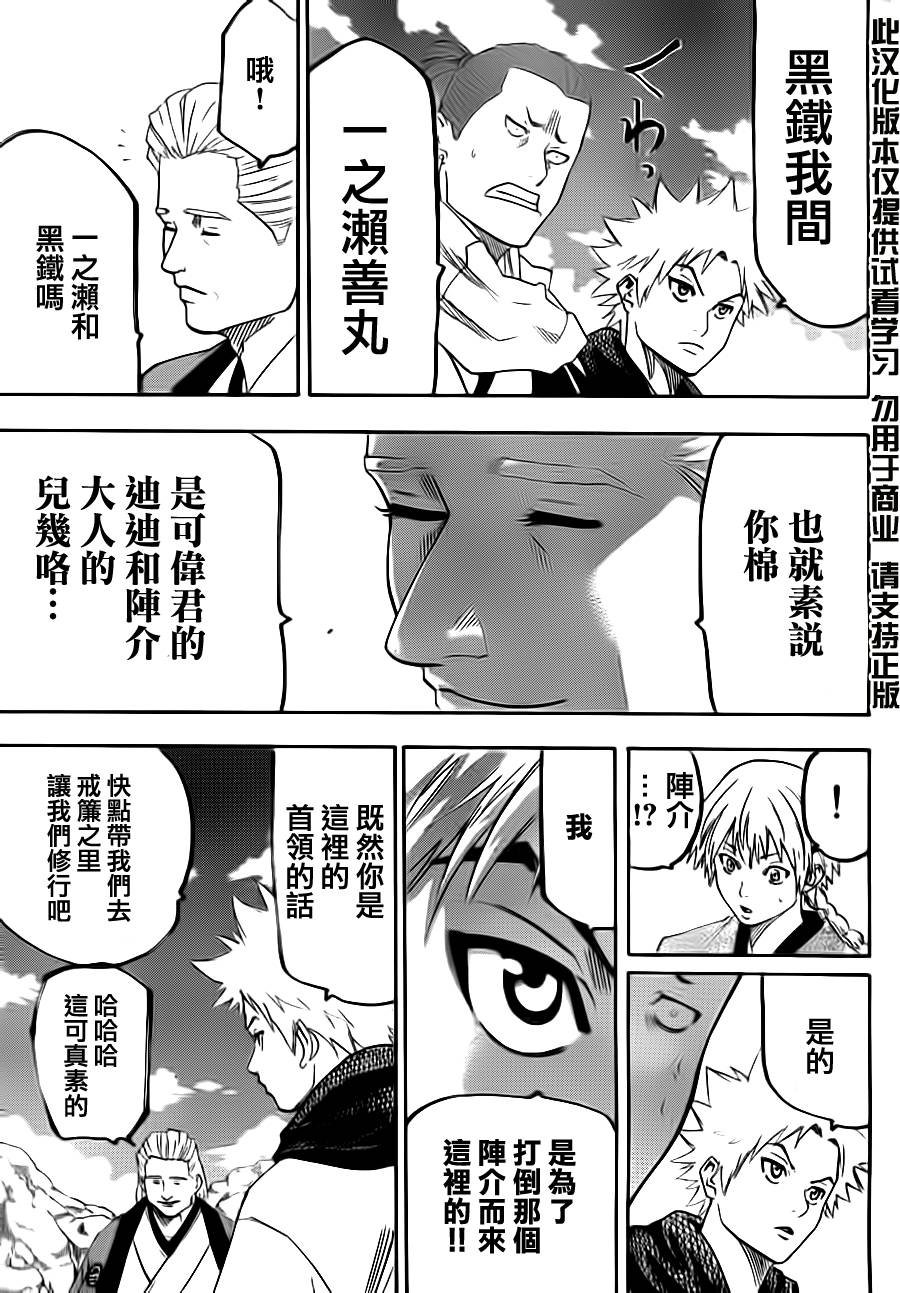 第69话