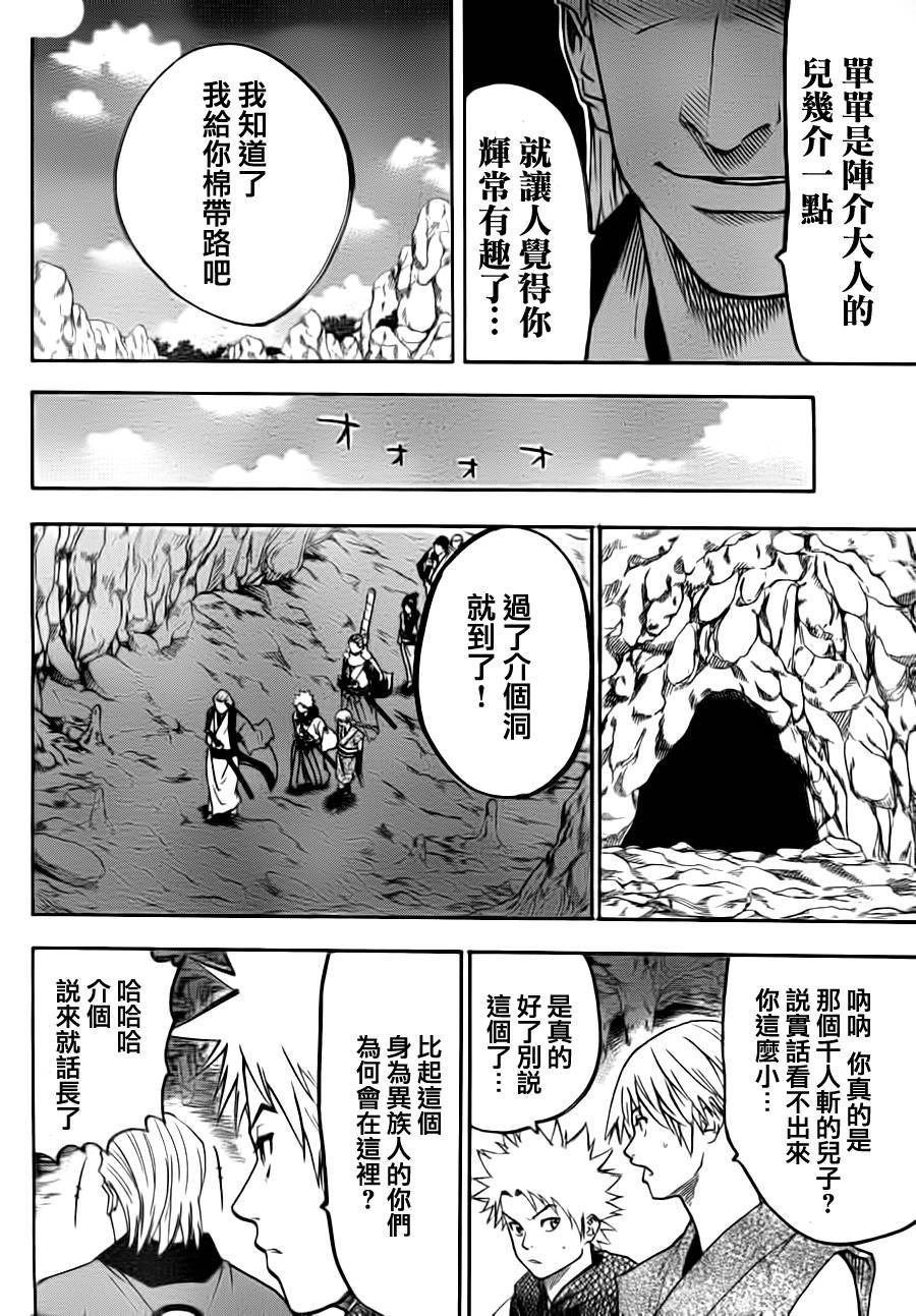 第69话