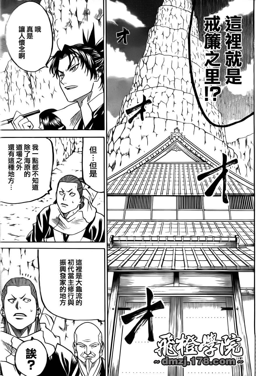 第69话
