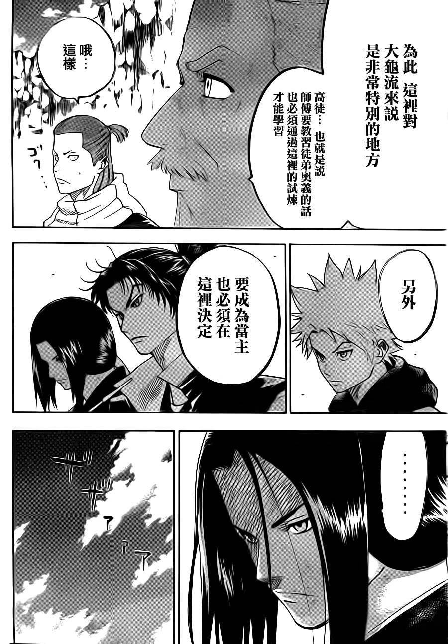 第69话