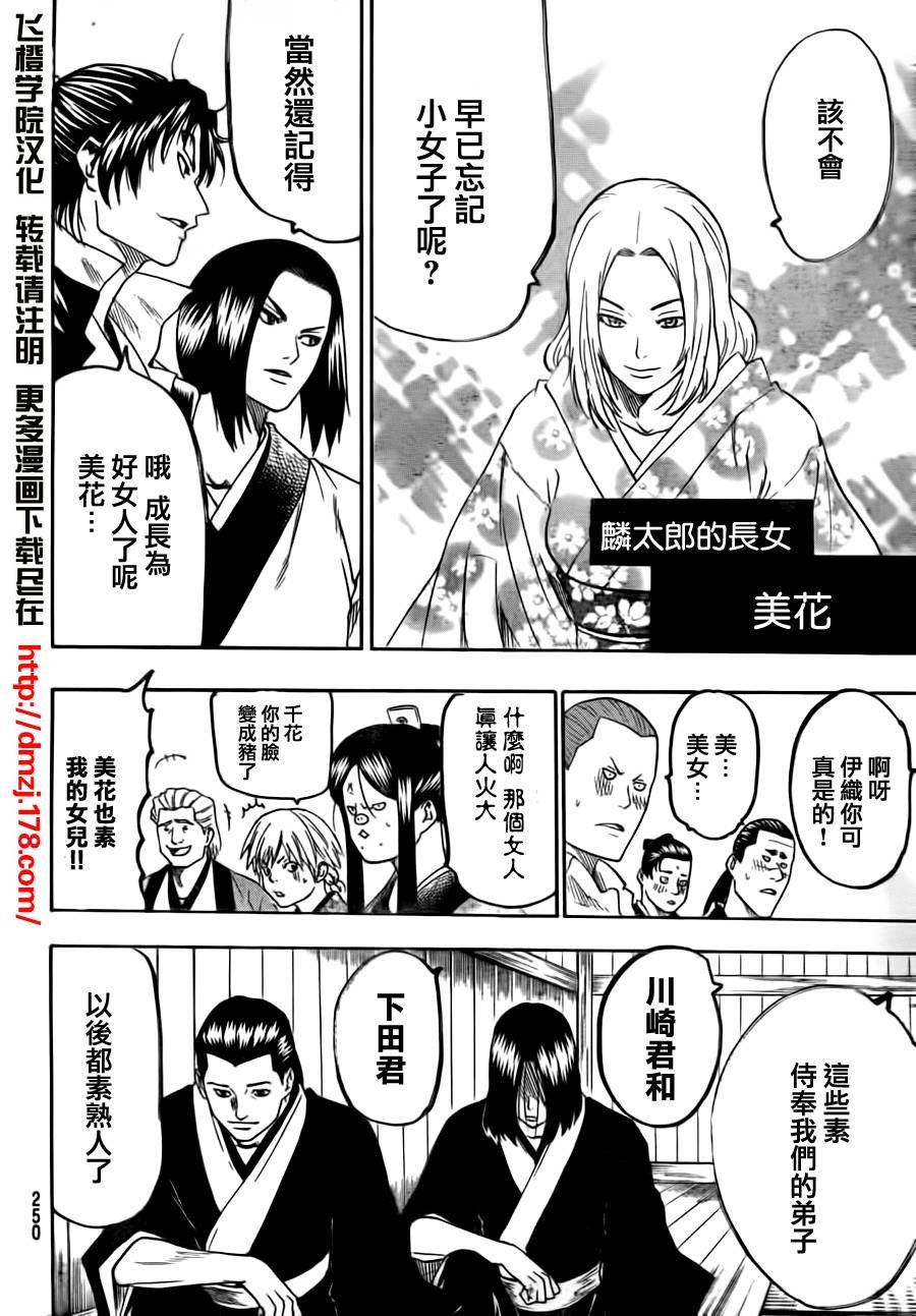 第69话