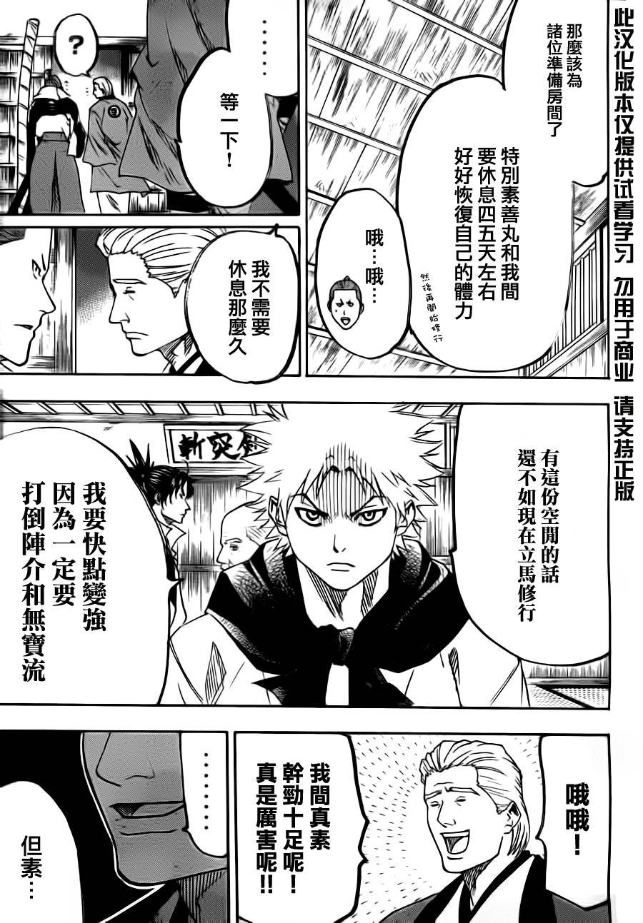 第69话