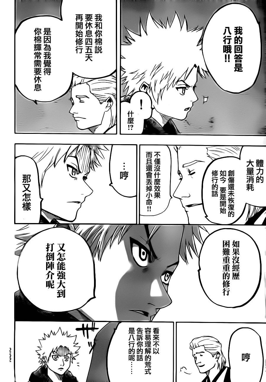 第69话