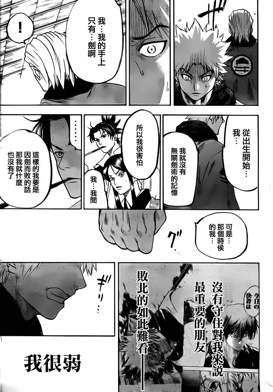 第69话