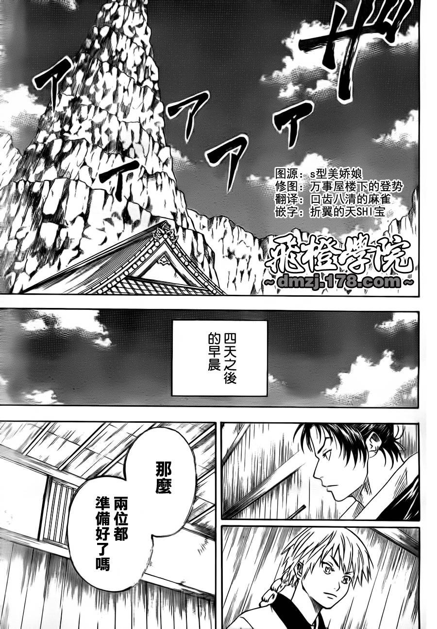 第69话