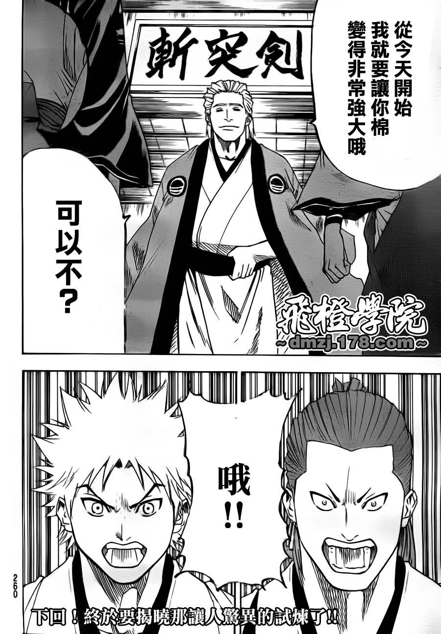 第69话