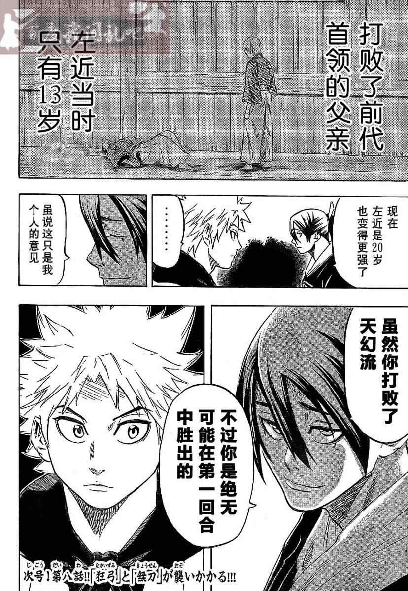 第7话