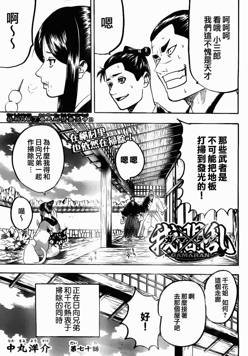 第70话
