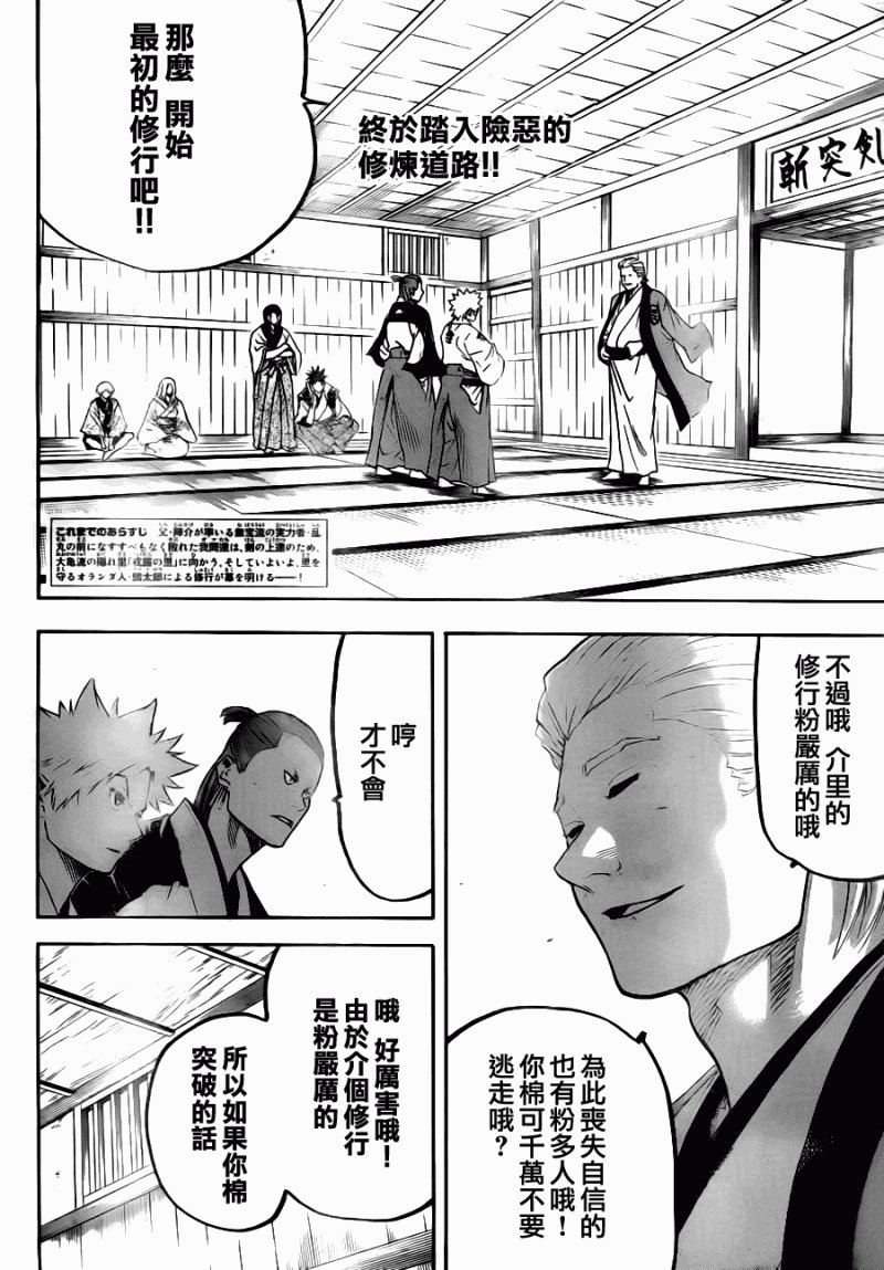 第70话