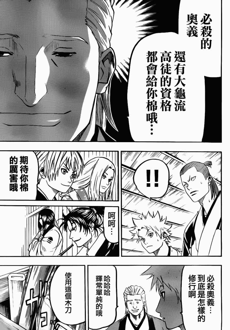 第70话