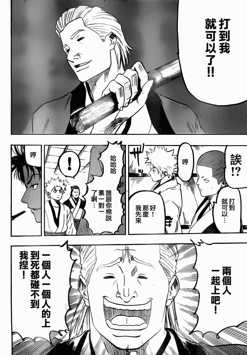 第70话