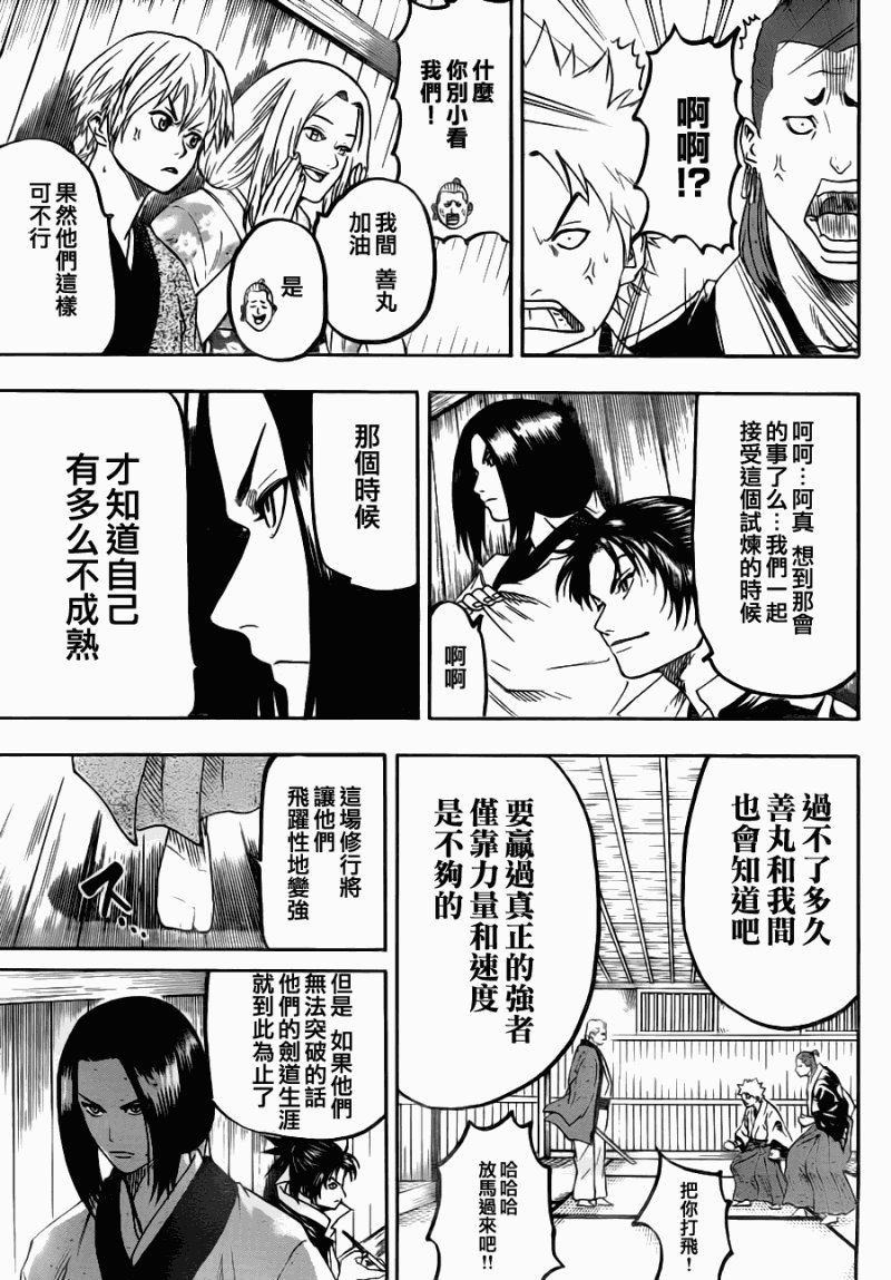 第70话