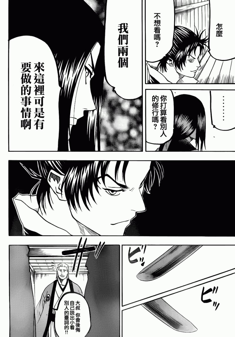 第70话