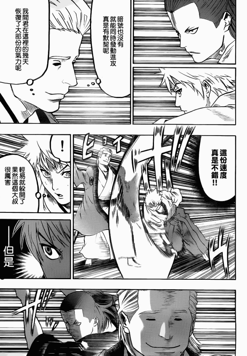 第70话