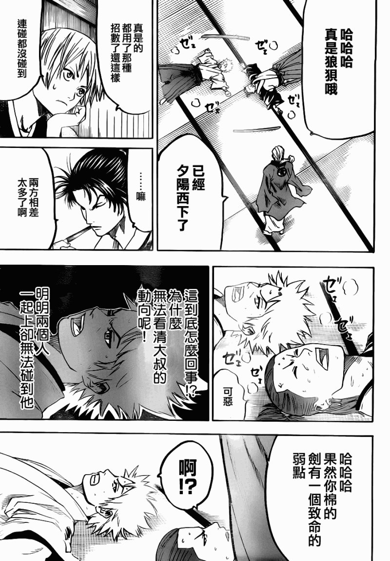 第70话