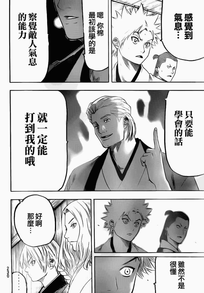 第70话