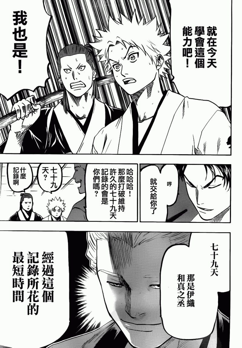 第70话