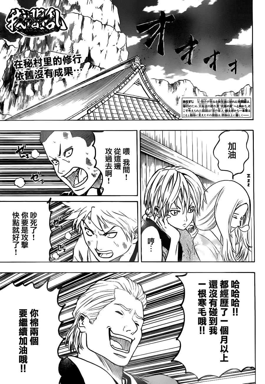第71话