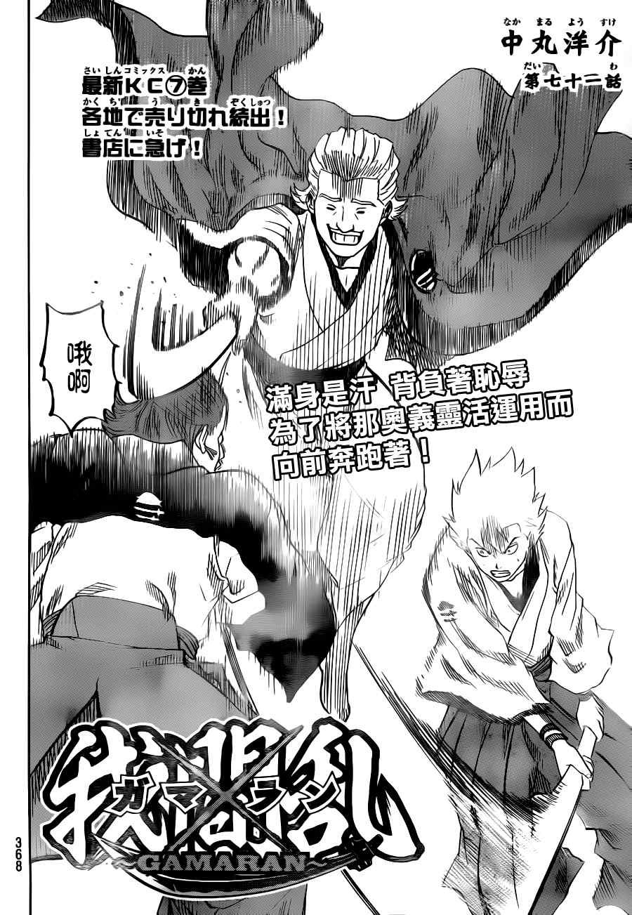 第71话