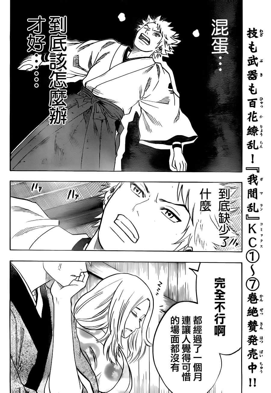 第71话
