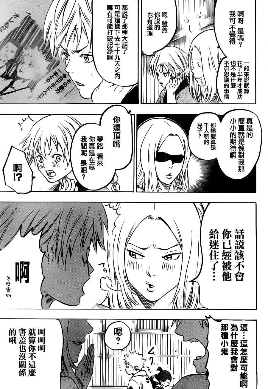 第71话