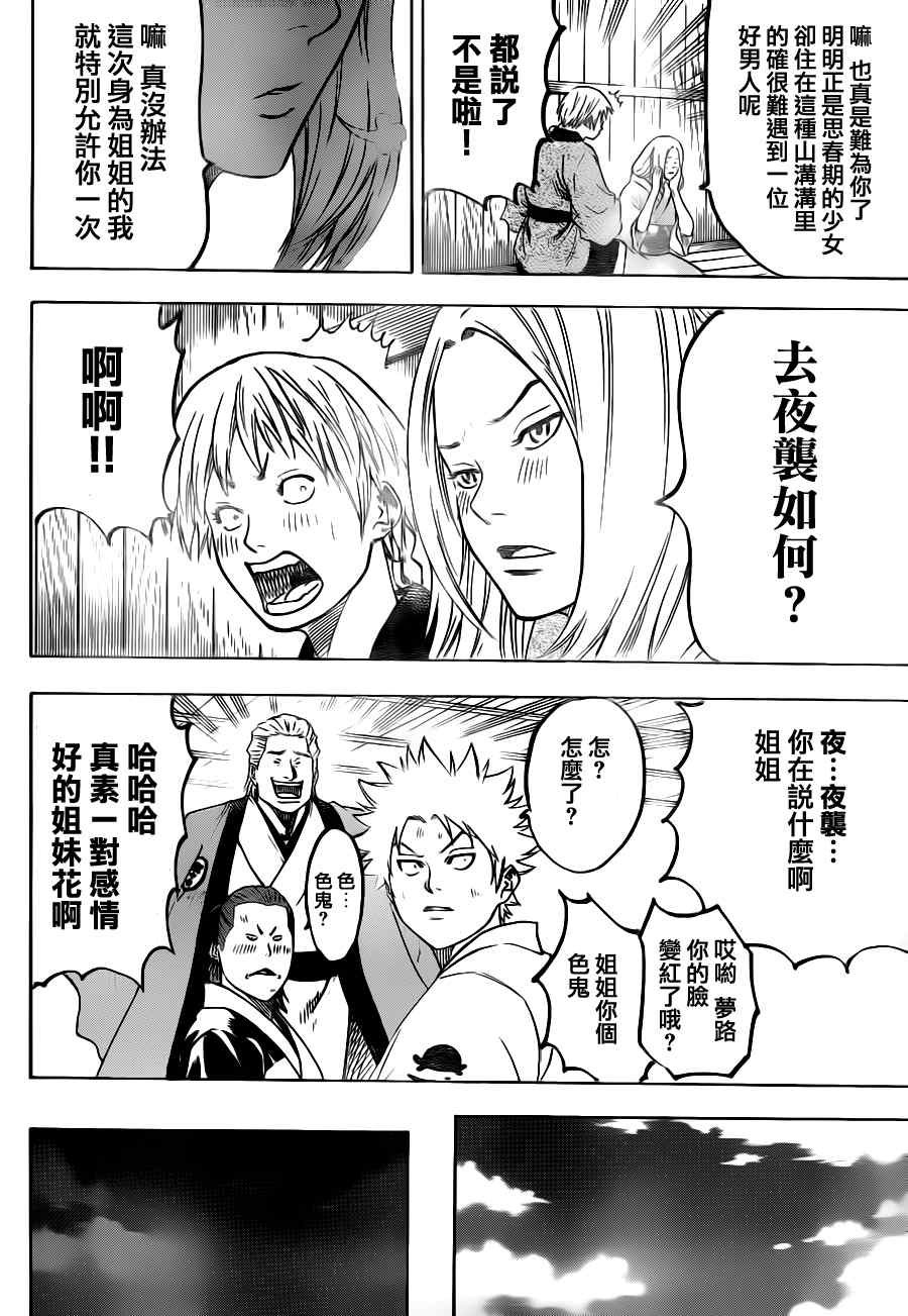 第71话