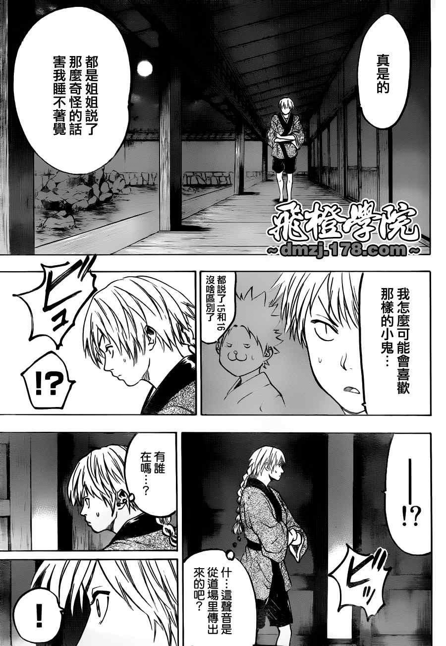 第71话