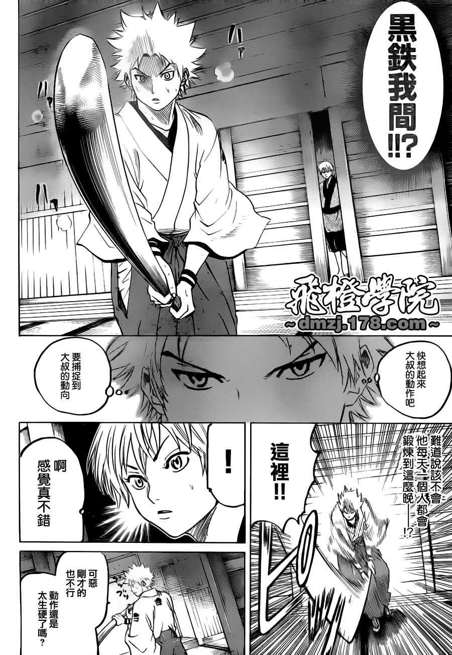 第71话