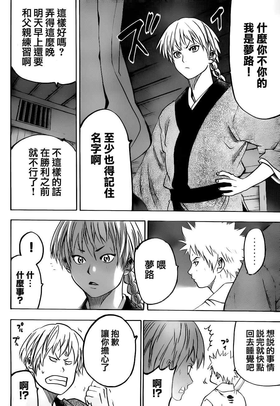 第71话