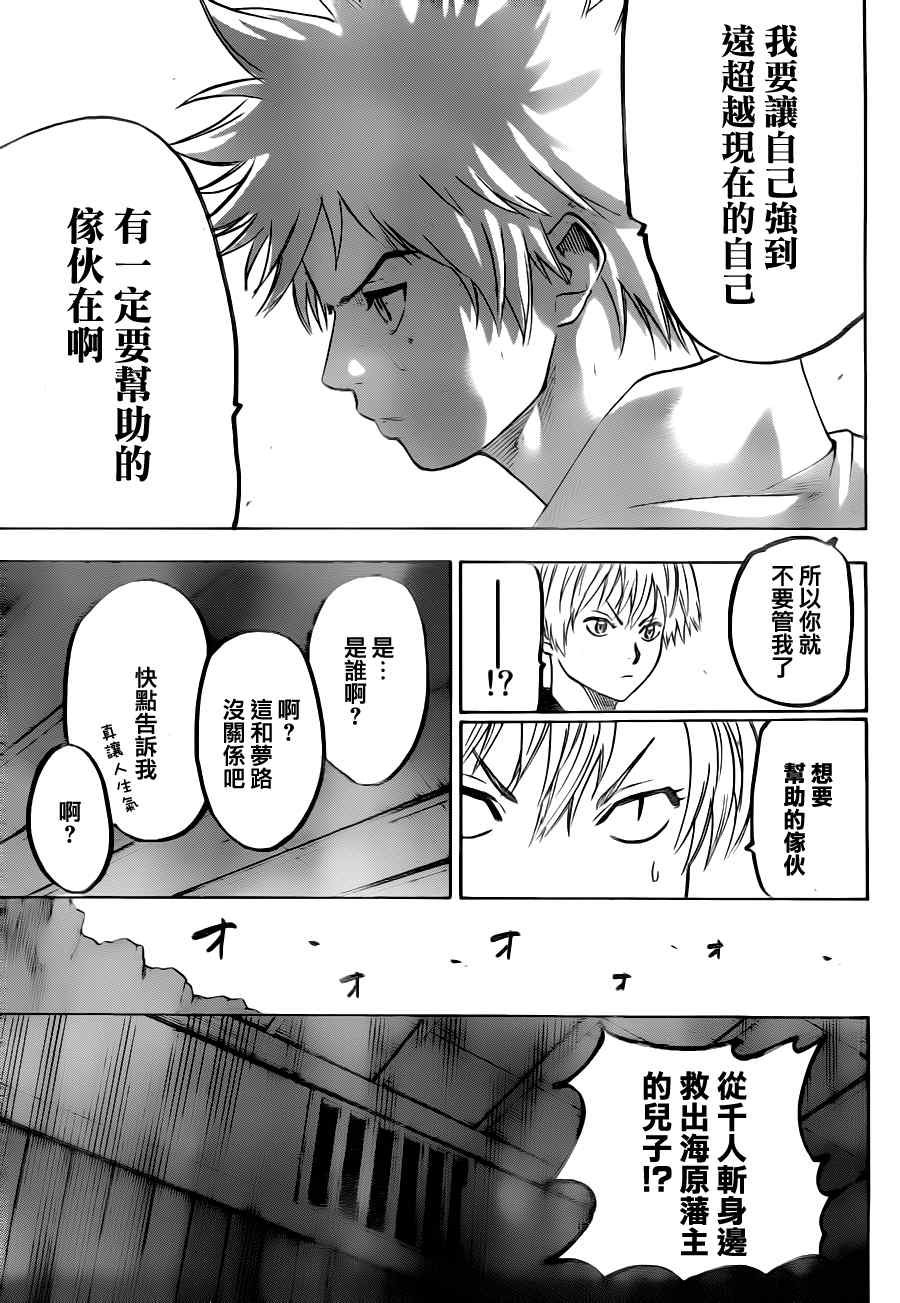 第71话