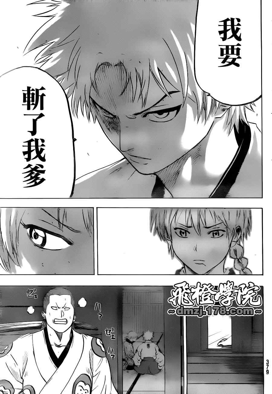 第71话
