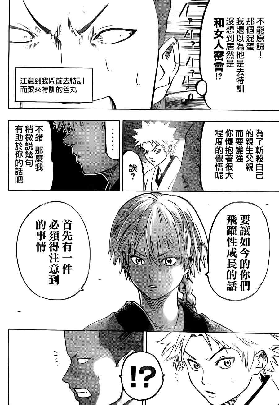 第71话