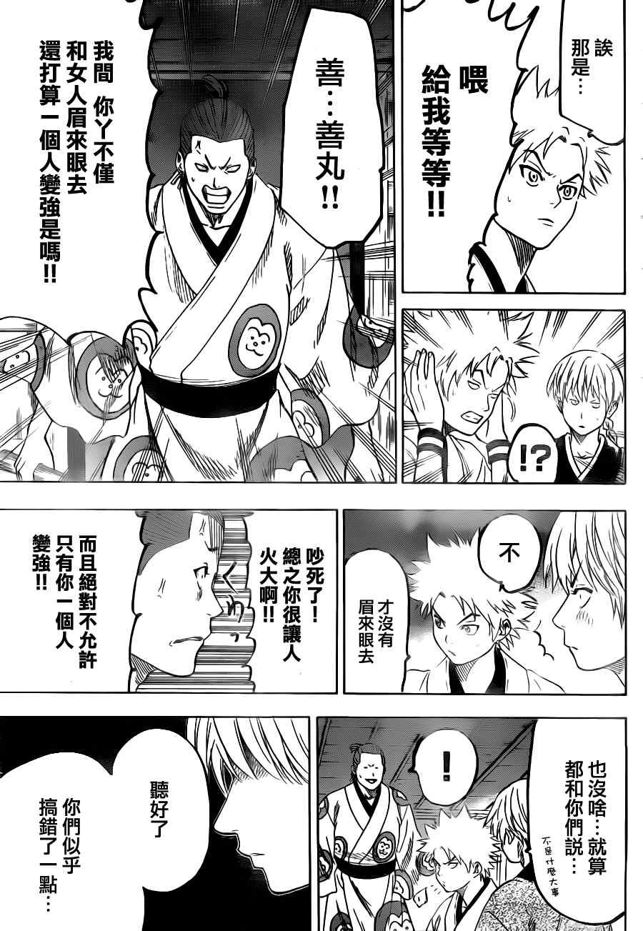 第71话