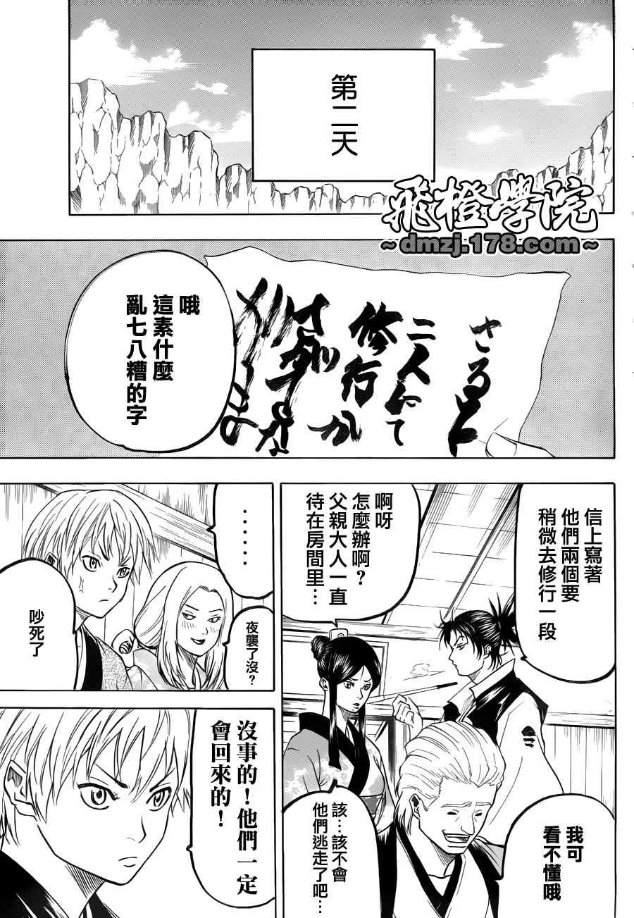 第71话