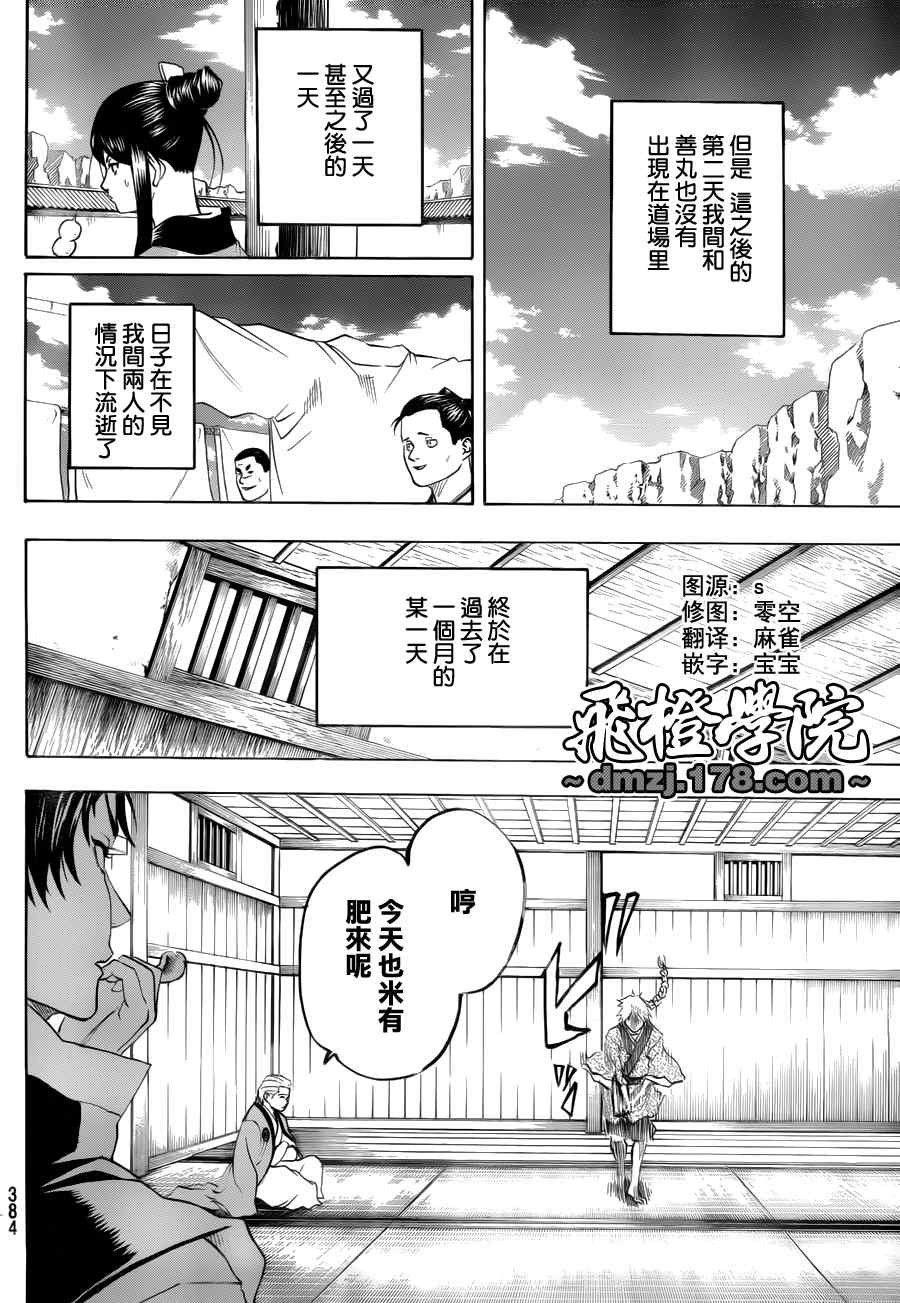 第71话