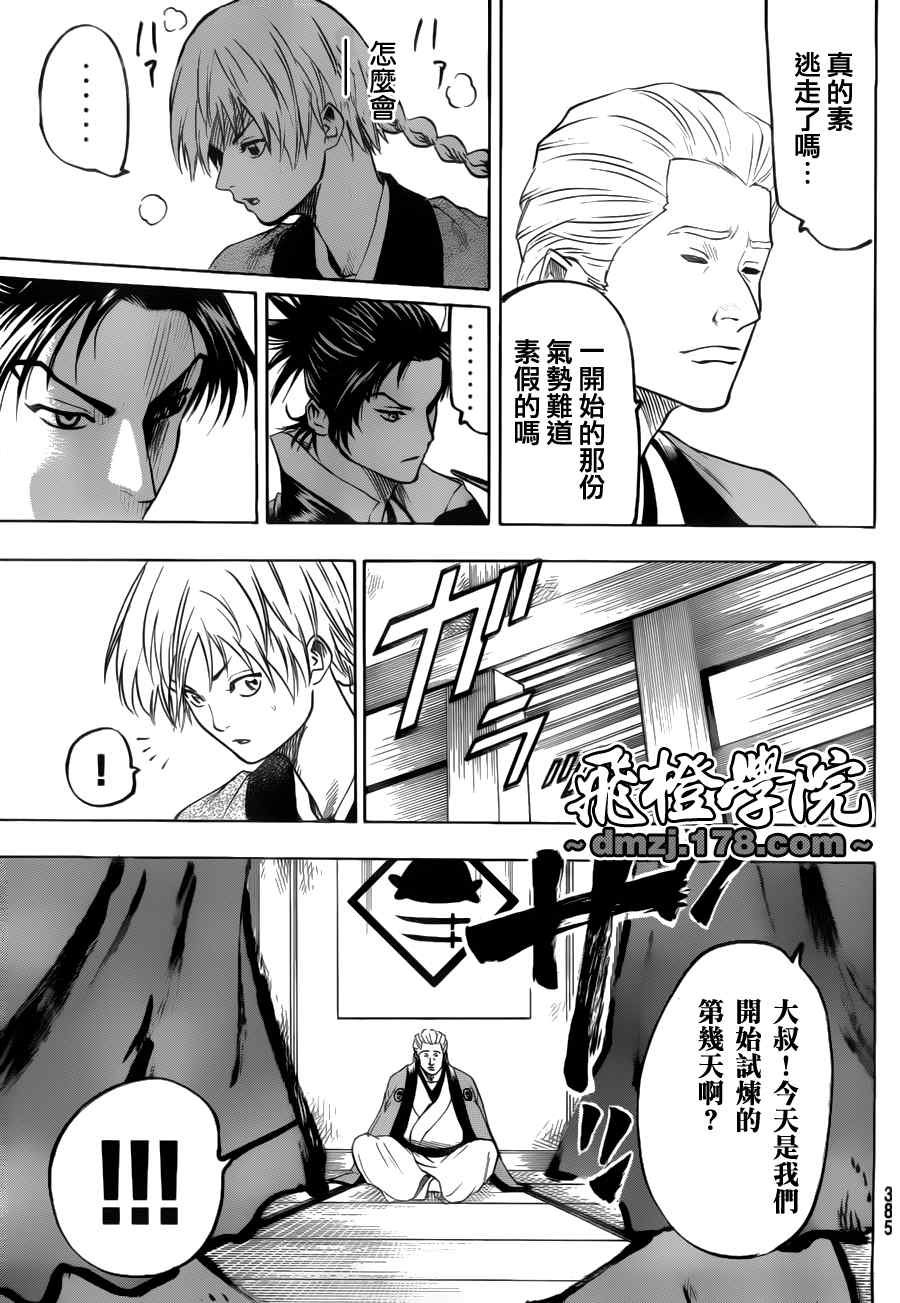第71话