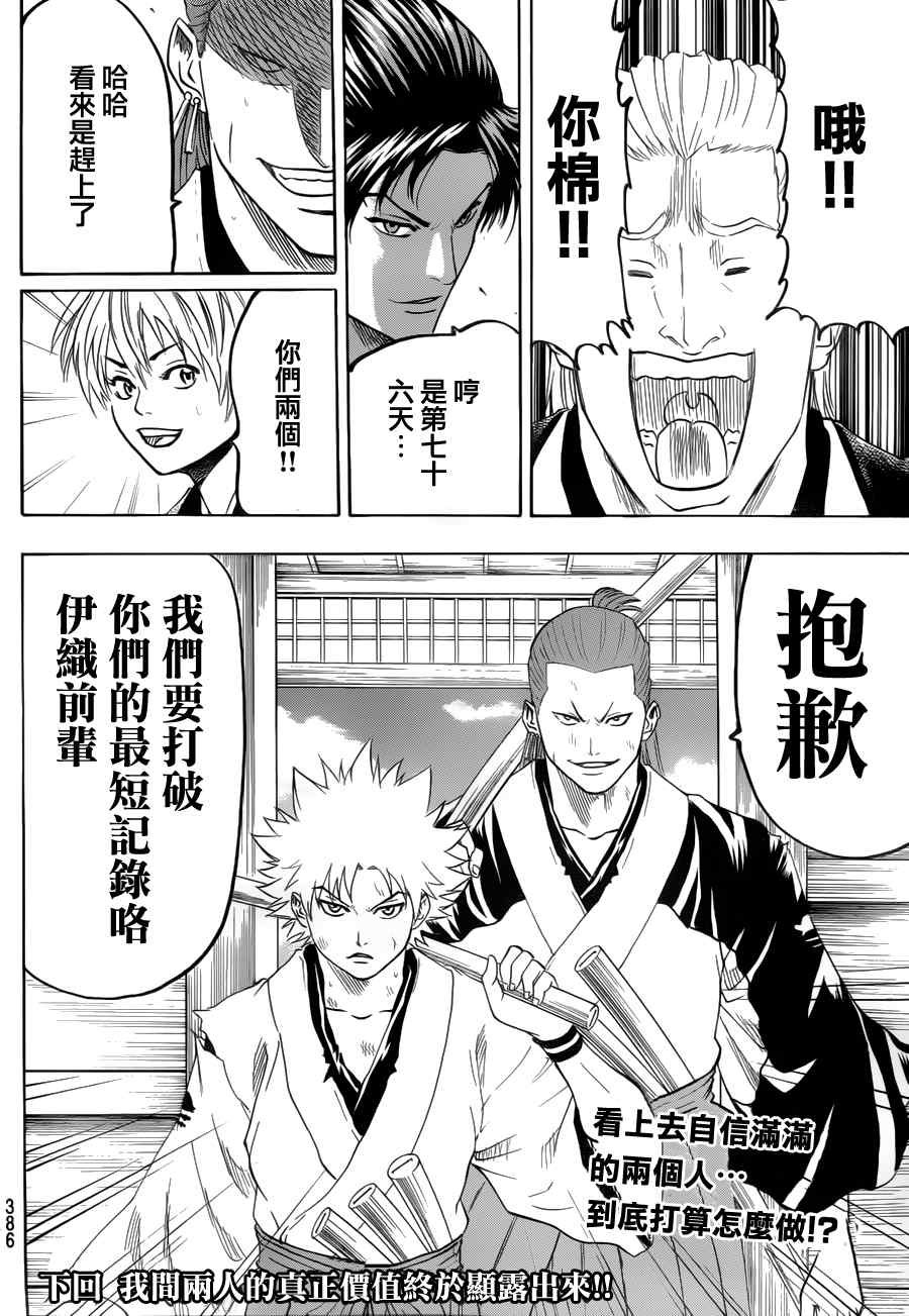 第71话