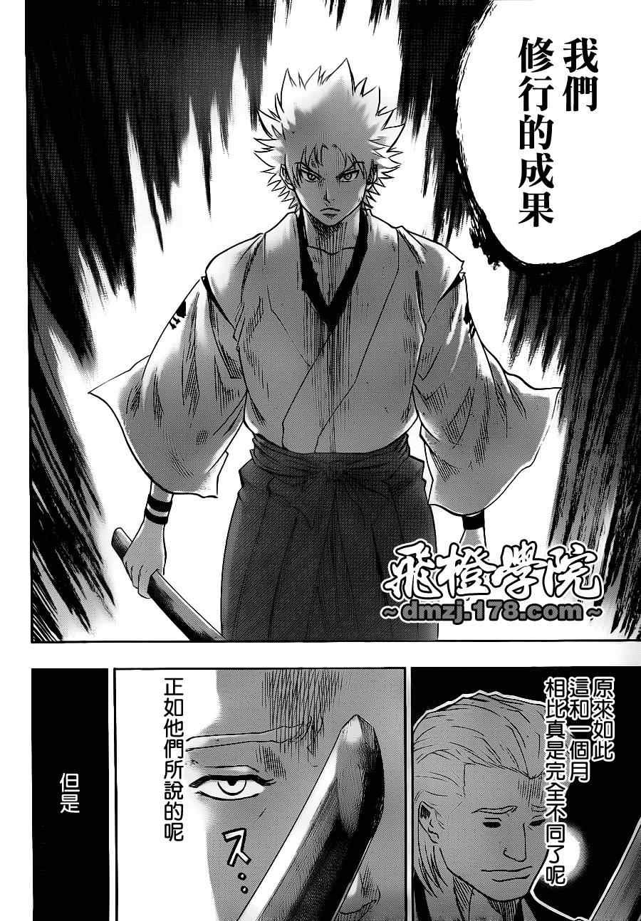 第72话