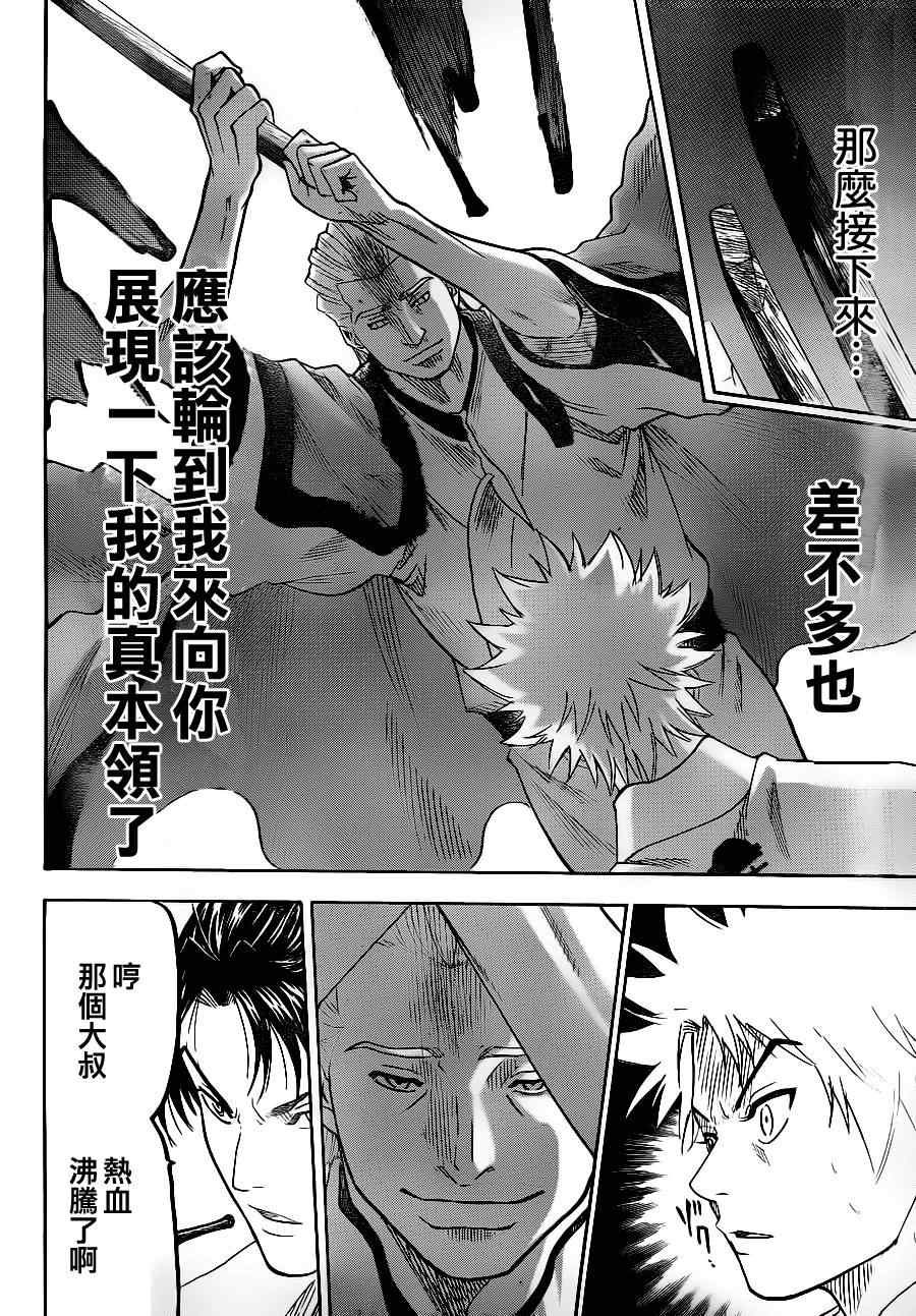 第72话