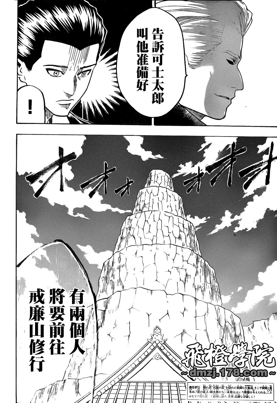 第73话