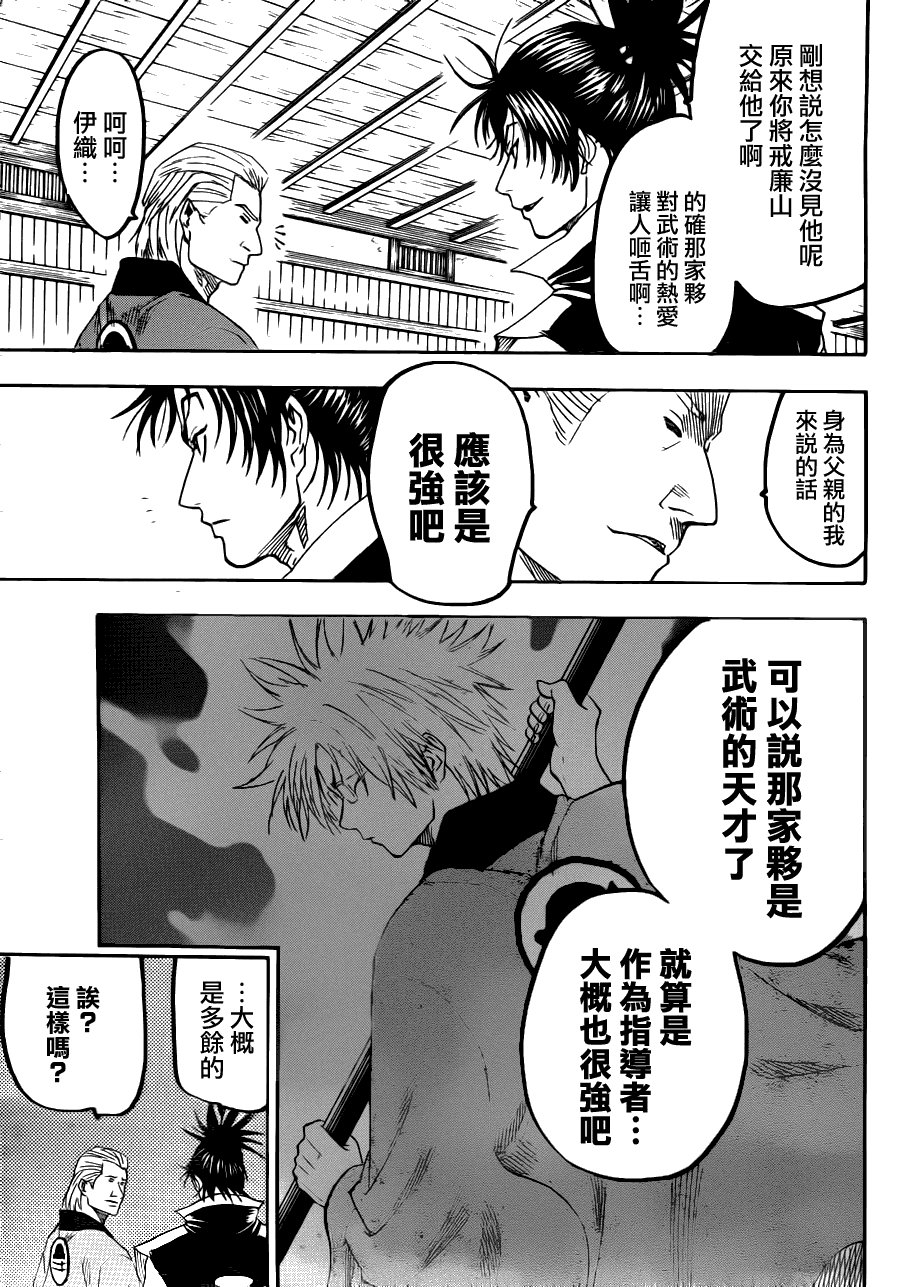 第73话