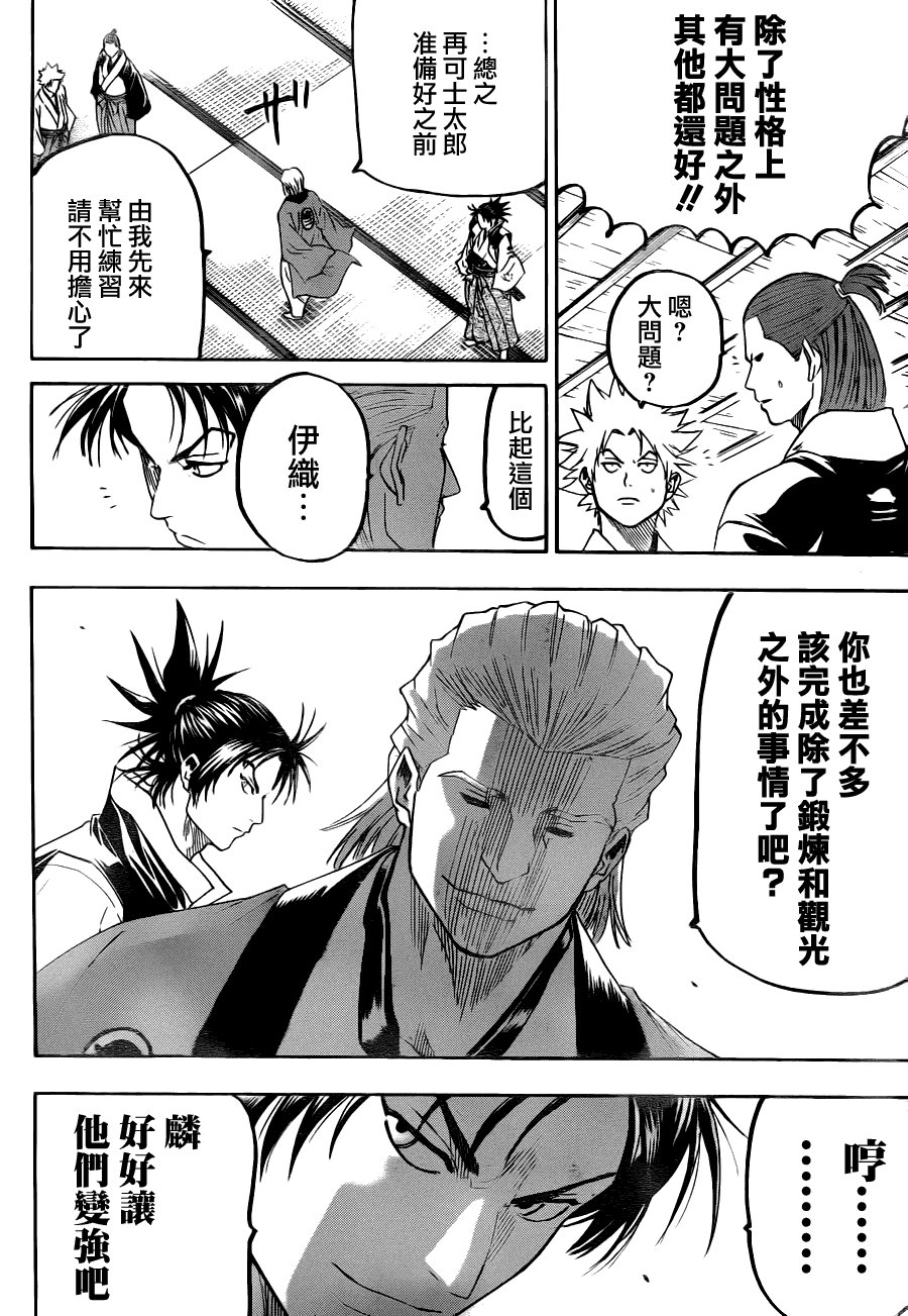第73话