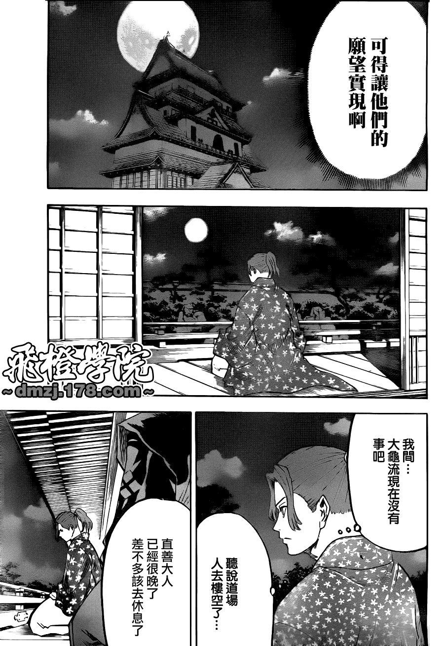第73话