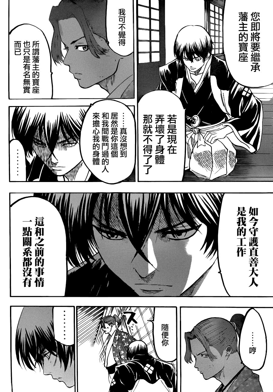 第73话