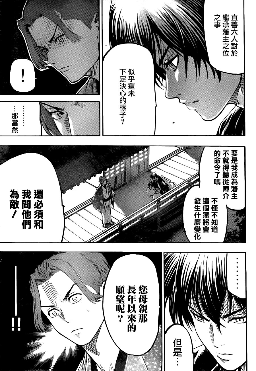第73话