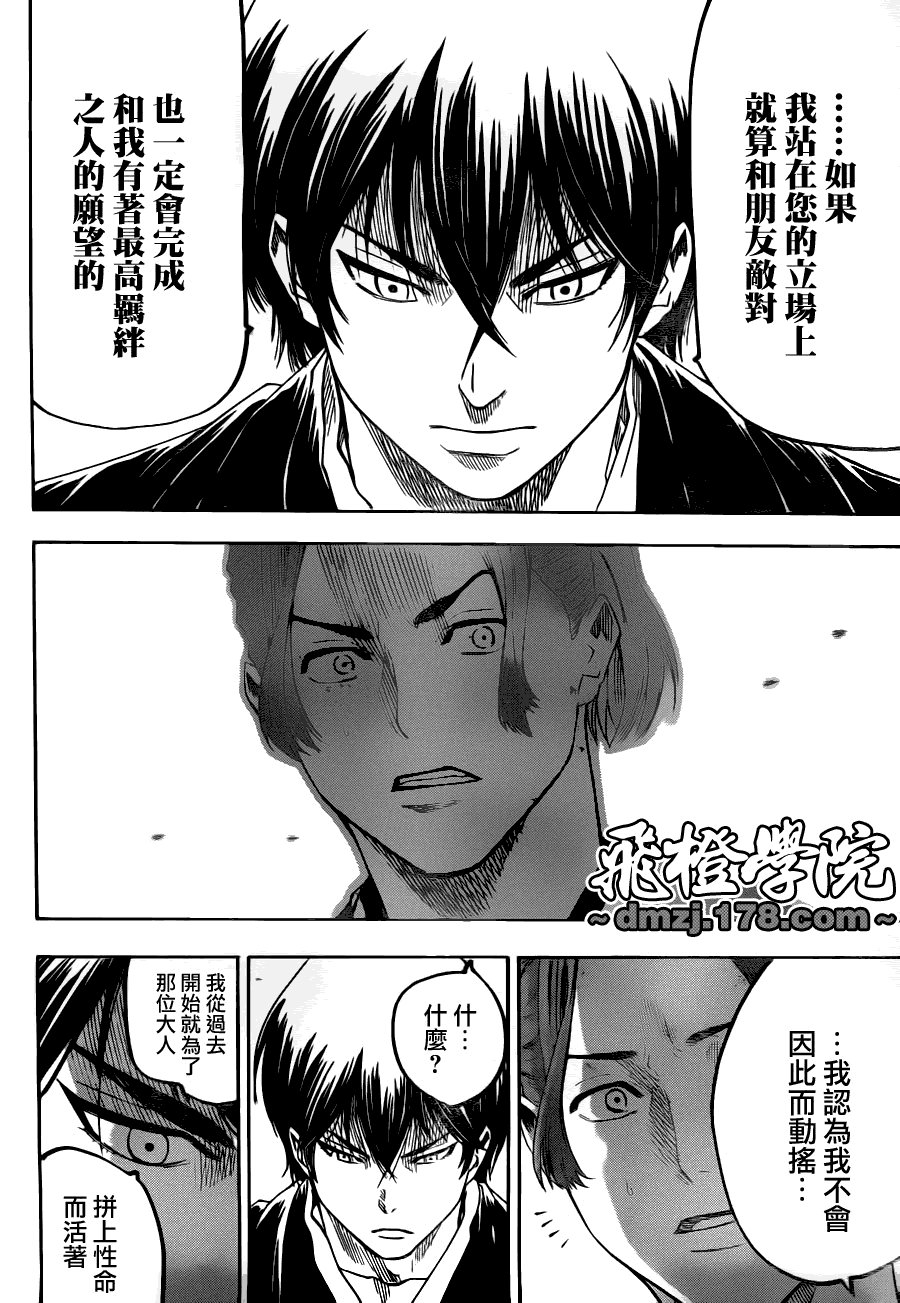 第73话