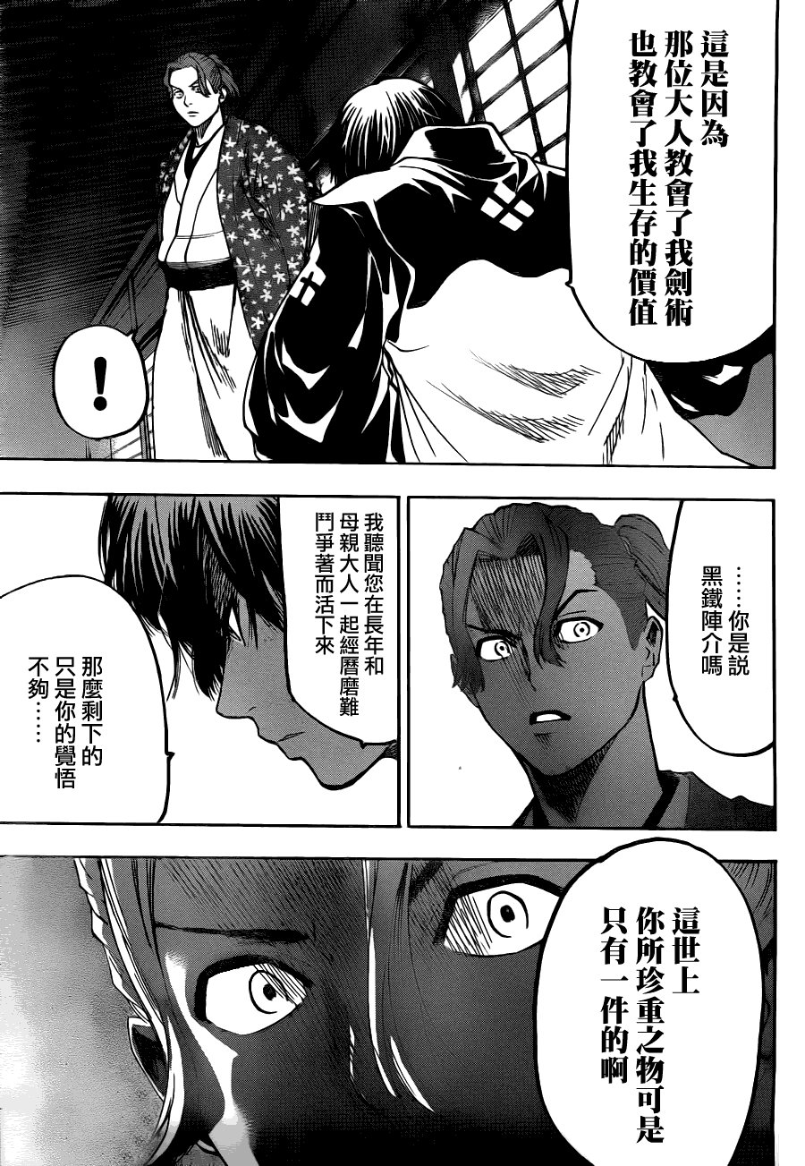 第73话