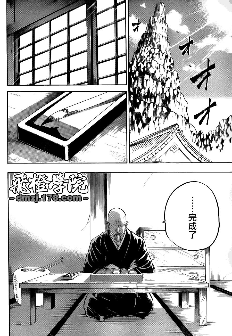 第73话